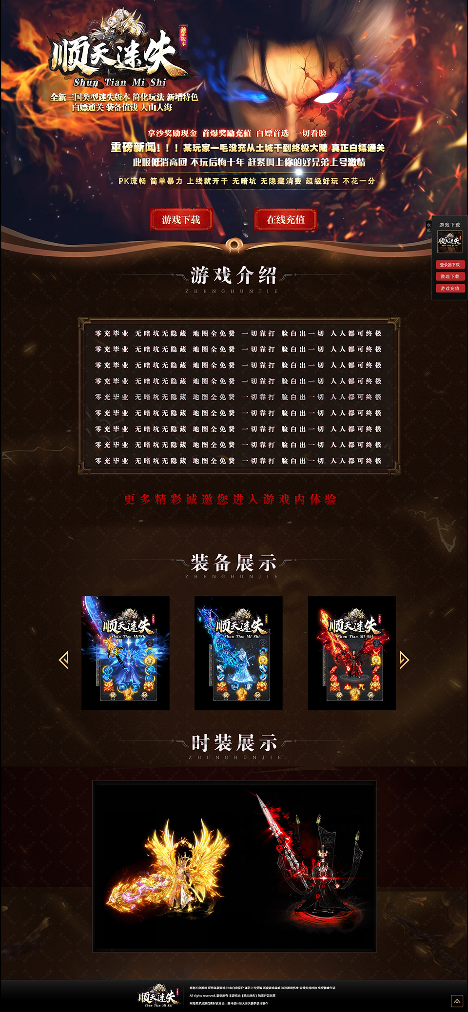 顺天迷失.jpg