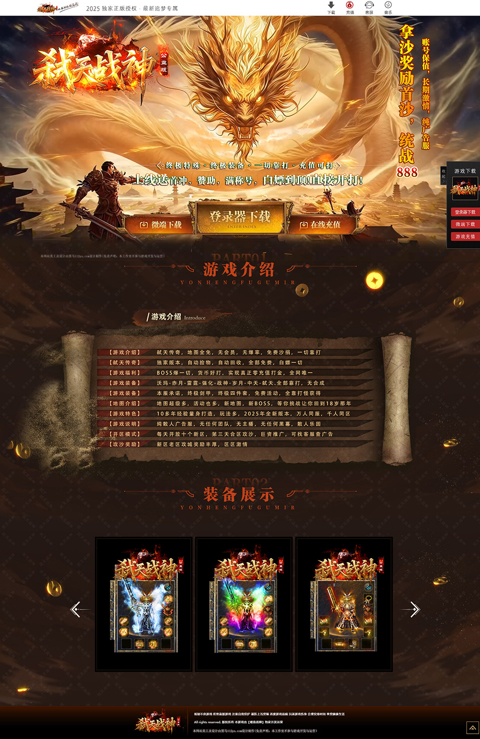 嗜血战神.jpg